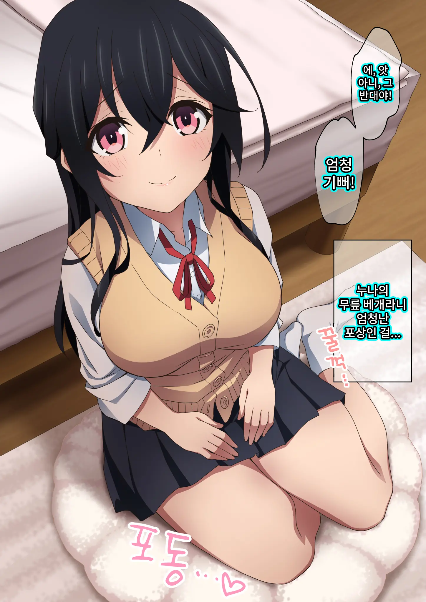 Onee-Chan Wa Itsumo Boku Ni Onara O Kagasete Kureru | 누나는 항상 나에게 방귀를 맡게 해준다
